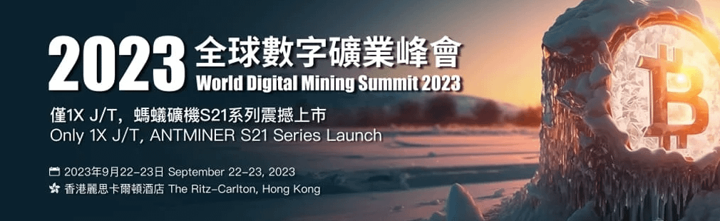 World Digital Mining Summit
